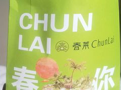 牛皮纸袋包装-春莱·老挝咖啡·泰式奶茶(钟楼店)