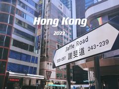 -华嫂冰室(湾仔店)