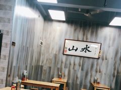 大堂-山水肠粉(盐田店)
