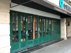 门面-星巴克(武康路店)