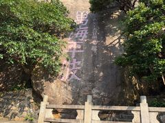 -东澳岛
