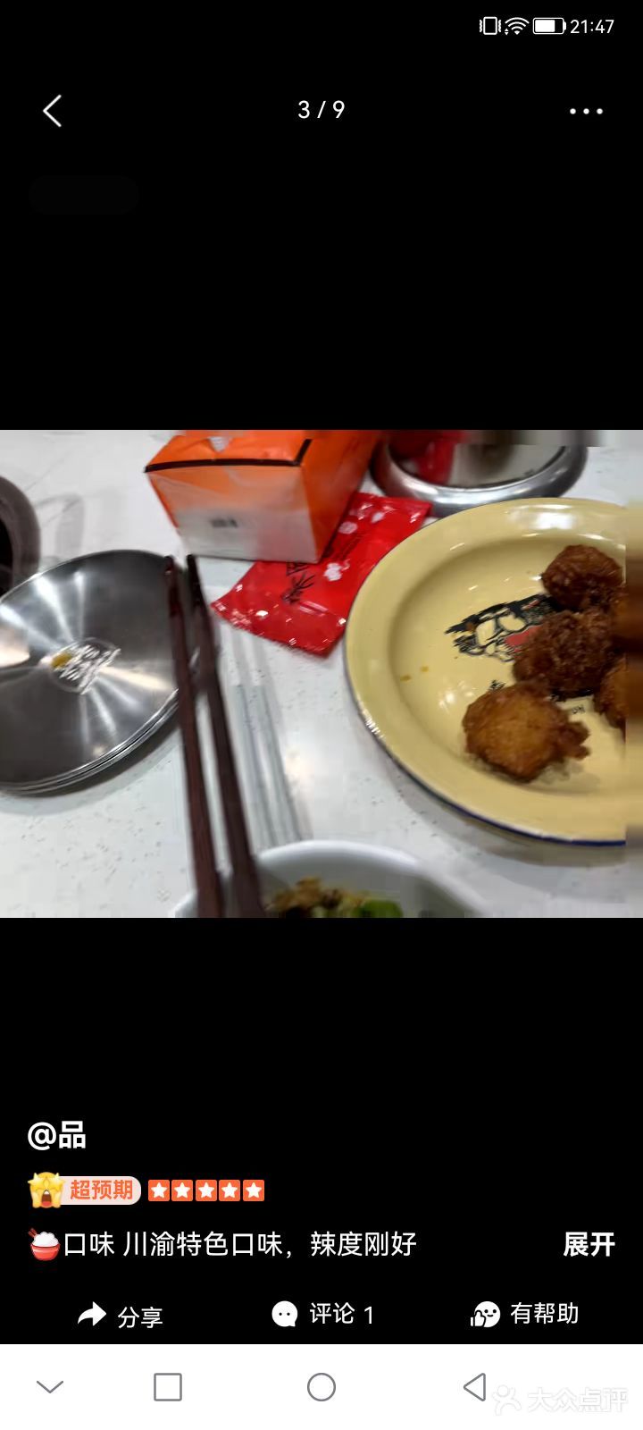 0元玩转这座城的超预期★★★¥69/人打卡后评价