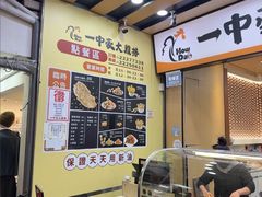 -一中豪大鸡排(一中总店)