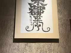 -朴墅(西湖青芝坞店·杭帮菜·家宴.14年的店)