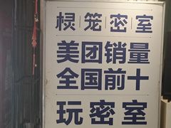 -棂笼·深度沉浸密室(武汉旗舰店)