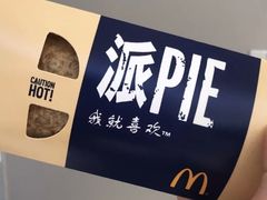 金玉良缘红豆派-麦当劳(杭州西湖银泰百货店)