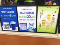 -茶百道(马家巷店)