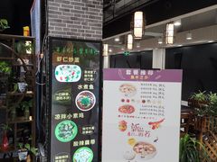 门面-赤酱红油(家乐福店)