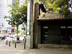 -汤城小厨•粤菜•靓汤(苏州街店)