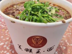 -豫楚源美猴王·面(武商广场店)