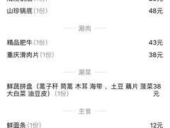 -宽板凳老灶火锅(南礼士路店)