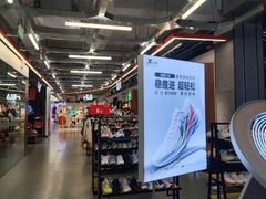 -五环Outlets(高新工厂店)