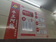 -阿秋牛排(湖心街店)
