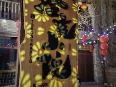 -唐山尚禾源旅游景区