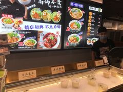 -和府捞面(星光大道一期店)