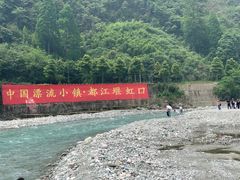 -虹口漂流