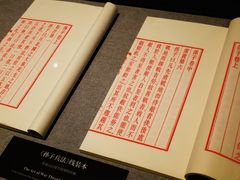 -银雀山汉墓竹简博物馆