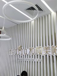 -和颜一美轻医美连锁