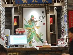 -蜀大侠火锅(建设路第五大道店)