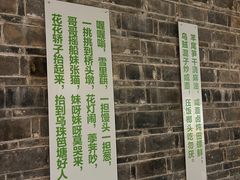 -鄞州雪菜博物馆