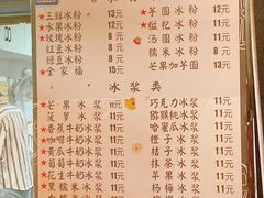-夏食光安顺小舒冰粉冰浆(甲秀楼店)