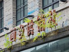 -古堰画乡景区