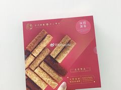 休闲蛋卷礼盒-皇玥(尖沙咀店)