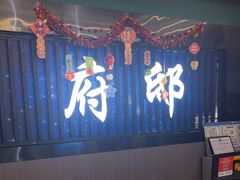 -康源四季推拿足道(罗秀店)