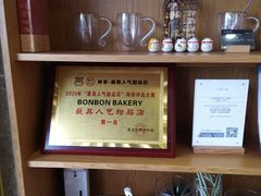 -BONBON BAKERY
