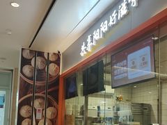 -阳阳中国饭(龙湖大兴天街)