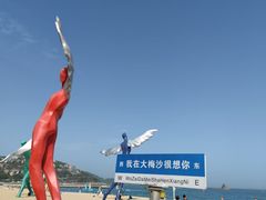 -大梅沙海滨公园