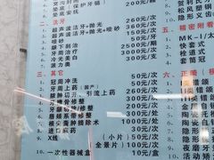 -博缘口腔