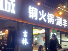 -记忆串城·东北烧烤·小龙虾·大型团建(南油店)