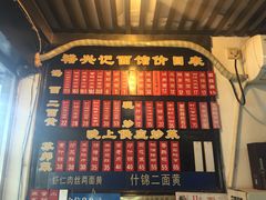 菜单-裕兴记·三虾面(西北街总店)