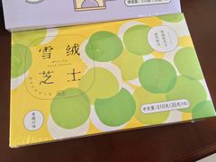 -好利来(乐堤港店)