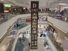 -大桶大足浴(山钢和润荟店)