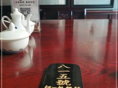 -汪一挑馄饨(老街店)