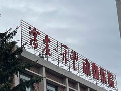 -派美特宠物医院·核磁CT·骨科肿瘤·疑难转诊(沈农禾丰店)