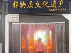 -鸽子张·家宴(黄辛庄旗舰店)