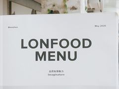 -农畉LONFOOD(福田星河COCOPark店)