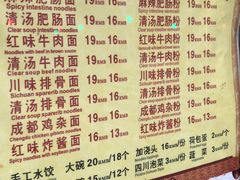 菜单-天府面庄(天平路店)