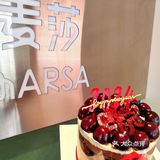 吃完蛋糕再去想人生