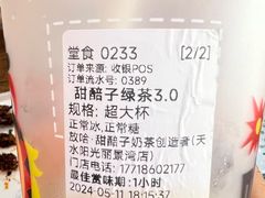 -兰州·放咔甜胚子奶茶(麦积华阳店)