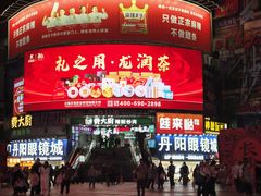 -费大厨辣椒炒肉(黄兴中心广场店)