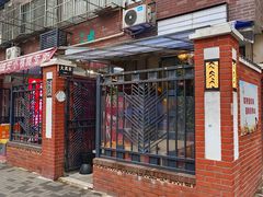 -大禹家·海鲜面馆(新闸路店)