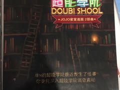 -JOJO实景沉浸侦探剧本杀(大悦城店)
