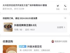 -霸蛮湖南米粉(亦庄力宝华联店)