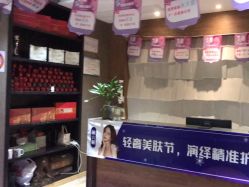 -香秀空间科技抗衰·美容中心