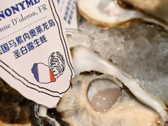 -普朗姆生蚝吧(原建国路店)