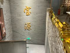 -聚宝源(潞城店)